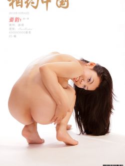 《姿韵1》裸模薛婧12年10月10日室拍,优优人体大胆艺术"